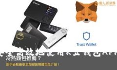如何安全高效地使用K豆钱包APP入口?