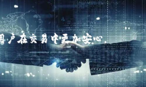 jiaotiGateio官网最新app下载：轻松获取最新版本/jiaoti

Gateio, 区块链, 数字货币, 手机应用/guanjianci

## 内容主体大纲

1. **什么是Gateio**
   - Gateio的背景和历史
   - Gateio在数字货币交易中的定位

2. **Gateio官网及应用下载概述**
   - Gateio官网的功能与特点
   - 如何安全下载Gateio手机应用

3. **Gateio应用的主要功能**
   - 交易功能
   - 钱包管理
   - 市场资讯与分析
   - 用户体验

4. **Gateio的安全性与隐私保护**
   - 安全措施
   - 用户隐私保护的政策

5. **使用Gateio的优势**
   - 交易品种的多样性
   - 费用与佣金的透明性
   - 客户支持服务

6. **常见问题解答**
   - 使用Gateio过程中可能遇到的问题
   - 解决方案与建议

## 详细内容

### 1. 什么是Gateio

Gateio成立于2013年，是全球领先的数字货币交易平台之一。它主要为用户提供数字资产的交易、投资及其他增值服务。随着区块链技术的飞速发展，Gateio在全球范围内得到了越来越多用户的认可，并且不断扩展其服务内容和市场份额。

Gateio的核心理念是“以用户为中心”，旨在提供一个安全、高效且多样化的交易环境，帮助用户顺畅地进行数字货币的投资与交易。Gateio平台除了支持主流的数字货币，如比特币（BTC）、以太坊（ETH）等，还支持多种小众币种，使得用户在交易时有更多的选择。

### 2. Gateio官网及应用下载概述

Gateio官网是用户获得最新交易信息和下载Gateio手机应用的主要渠道。通过官网，用户可以了解到Gateio的最新动态、市场行情、各类交易活动及安全提示。

下载Gateio手机应用是用户获取实时交易信息和参与交易的重要方式。为了确保应用的安全性和功能的完整性，用户应当通过Gateio官网进行下载，而不是通过第三方网站，这样可以避免安全隐患，如恶意软件的攻击。

### 3. Gateio应用的主要功能

Gateio应用的设计以用户体验为核心，界面友好，操作简单。用户可以通过应用实现快速交易、查阅市场资讯、管理数字货币钱包等多种操作。

#### 3.1 交易功能

Gateio应用提供了丰富的交易功能，用户可以方便地进行现货交易、杠杆交易以及其他多种交易形式。应用内支持的交易对涵盖了多种数字货币，用户可以根据市场走势做出合理的交易决策。

#### 3.2 钱包管理

用户在Gateio应用中可以方便地管理自己的数字资产钱包，实时查看资产变动，支持多种资产的充值与提现。此外，Gateio针对用户的资产安全进行了一系列的保护措施，保障用户的资金安全。

#### 3.3 市场资讯与分析

Gateio应用还提供了全面的市场资讯与分析工具，用户可以实时获取最新市场动态、财经新闻、技术分析等信息，帮助用户做出更为明智的投资决策。

#### 3.4 用户体验

Gateio应用的界面设计，用户可以轻松上手，进行各种交易操作。此外，Gateio也不断根据用户反馈应用体验，推出更多的便捷功能。

### 4. Gateio的安全性与隐私保护

在数字货币交易市场中，安全性是用户最为关心的问题之一。Gateio高度重视平台的安全建设，采用多重安全防护措施，确保用户资产的安全性。

#### 4.1 安全措施

Gateio使用先进的加密技术和分布式存储，保障用户的交易和资产安全。此外，平台还具备实时监控和风控系统，及时发现和处理可疑交易，进一步提高了平台的安全性。

#### 4.2 用户隐私保护的政策

Gateio严格遵循相关法律法规，保障用户的隐私权。平台对用户的个人信息采取加密存储的方式，未经用户同意不得泄露用户的相关信息。这对于希望在交易中保护个人隐私的用户来说尤为重要。

### 5. 使用Gateio的优势

作为一个成熟的数字货币交易平台，Gateio在多个方面展现出了明显的优势。

#### 5.1 交易品种的多样性

Gateio提供了丰富的交易品种，支持数百种数字货币的交易，用户可以根据自身需求自由选择。平台不仅支持主流币种，还包括大量的小众币种，满足不同用户的投资需求。

#### 5.2 费用与佣金的透明性

Gateio的交易费用和佣金结构相对透明，用户在进行交易时能够清楚了解相关费用。这种透明性使得用户在进行交易时，能够做出更为明智的判断，降低不必要的费用支出。

#### 5.3 客户支持服务

Gateio提供24小时客服支持，用户在遇到问题时可以随时联系。无论是关于交易的问题、账户安全的疑虑还是其他服务需求，Gateio的客服团队都能迅速响应，提供帮助。

### 6. 常见问题解答

#### 6.1 Gateio是否安全？

Gateio在安全性方面采取了多重措施，包括但不限于数据加密、实时监控和用户隐私保护。针对平台的安全机制，我们将深入探讨Gateio如何保障用户的交易安全及资产安全。

#### 6.2 如何下载Gateio应用？

Gateio应用的下载方式有哪些？用户如何确保下载到的是最新版本的应用？在这一部分中，我们将详细说明下载Gateio应用的步骤及注意事项。

#### 6.3 使用Gateio交易的手续费是多少？

交易手续费的构成是什么？Gateio的佣金政策如何？在此部分中，我们将详细介绍Gateio的费用结构以及如何降低交易中产生的费用。

#### 6.4 Gateio支持哪些法币入金？

用户在使用Gateio进行交易时，是否可以使用法币进行充值？支持哪些法币？我们将为用户解答这些常见问题，并提供详细的操作流程。

#### 6.5 Gateio如何进行资产提现？

提现的流程是怎样的？用户在提现时需要注意哪些事项？通过本问答环节，我们将详细阐述Gateio的提现机制及相关要求。

#### 6.6 如何进行账户安全设置？

用户在Gateio中如何进行账户的安全设置？我们将介绍用户可以采取的安全措施，包括二次验证、密码管理等，让用户在交易中更加安心。

以上是整个内容的大纲和引言部分，后续段落可以根据大纲逐步拓展内容，以达到3700字以上的字数要求。