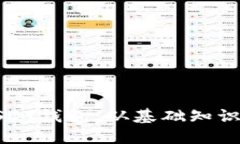 如何自建USDT钱包:从基础知识到实践指南