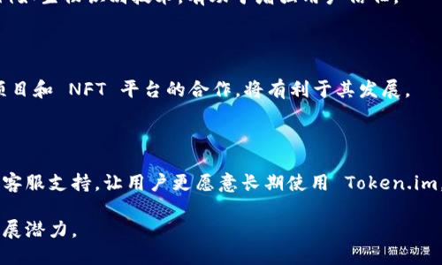 思考

如何下载和使用 Token.im 钱包：安全指南与步骤

关键词

Token.im钱包, 钱包下载, 数字货币, 区块链安全/guanjianci

内容主体大纲

1. 引言
   - 数字货币钱包的重要性
   - Token.im 的市场地位

2. Token.im 钱包概述
   - 什么是 Token.im 钱包
   - 主要功能和特点
   - 支持的数字货币类型

3. 如何下载 Token.im 钱包
   - 官方下载地址
   - 不同平台的安装步骤（iOS、Android、PC）
   - 常见下载问题解决方案

4. 使用 Token.im 钱包的初步设置
   - 创建账户和备份
   - 设置安全密码和验证方法
   - 如何导入现有钱包

5. Token.im 钱包的安全性分析
   - 拥有的安全功能
   - 如何确保数字资产的安全
   - 常见的安全隐患及防范措施

6. Token.im 钱包的使用教程
   - 如何发起交易
   - 资金管理和资产查看
   - 如何参与 DeFi 和 NFT

7. 常见问题及解答
   - 钱包无法登录怎么办？
   - 如何找回丢失的密钥？
   - 怎么更新 Token.im 钱包到最新版本？
   - 如何联系 Token.im 客服？

8. 未来展望与总结
   - Token.im 的发展潜力
   - 用户体验的提升

相关问题

1. 什么是 Token.im 钱包，它与其他数字货币钱包有何不同？
2. 如何高效地下载和安装 Token.im 钱包？
3. Token.im 钱包在数字货币安全性方面有哪些保障措施？
4. 用户如何使用 Token.im 钱包进行交易？
5. Token.im 钱包的常见问题有哪些，各种问题的解决方案是什么？
6. Token.im 今后的发展方向及潜力分析。

---

## 问题1：什么是 Token.im 钱包，它与其他数字货币钱包有何不同？

### 什么是 Token.im 钱包？

Token.im 钱包是一个针对数字货币用户的软件钱包，旨在为用户提供安全、便捷的数字资产管理。用户可以利用 Token.im 钱包来存储多种类型的数字货币，并进行交易。它不仅支持比特币、以太坊等主流数字货币，也支持一系列代币，适合多种投资需求。

### Token.im 的独特之处

Token.im 钱包的独特之处在于其用户友好的界面和强大的安全功能。相较于市场上其他钱包，Token.im 采用了多重签名技术，提升了交易的安全性。此外，平台支持链上资产查询，用户能够实时了解资产状态。

### 与其他钱包的比较

在市场上，有许多数字货币钱包，例如硬件钱包、软件钱包和在线钱包。Token.im 与这些钱包的主要区别在于其用户体验和安全设计。硬件钱包虽然安全性高，但操作繁琐；在线钱包便利性高，但易受攻击。Token.im 则试图在安全性和易用性之间找到一个平衡点。

---

## 问题2：如何高效地下载和安装 Token.im 钱包？

### 官方下载地址

下载 Token.im 钱包首先要确保从官方网站获取软件，避免从未知来源下载造成的安全隐患。访问 Token.im 的官网，点击下载链接，根据你的设备选择适合的版本。

### 不同平台的安装步骤

#### iOS平台

对于 iOS 用户，打开 App Store，搜索“Token.im”，找到相应的应用程序，点击下载。安装完成后，打开应用，进行了初始设置即可使用。

#### Android平台

Android 用户可以在 Google Play Store 或 Token.im 的官网应用下载链接中找到相应的应用程序，进行下载和安装。完成后，打开应用进行账户设置。

#### PC平台

在 PC 上下载 Token.im 钱包相对简单，通过官网下载 Windows 或 Mac 版本，双击安装文件，按照步骤进行安装。在完成安装后，打开应用程序进行初始设定。

### 常见下载问题解决方案

在下载和安装过程中，可能会遇到一些问题，例如下载失败或安装崩溃等。此时可以尝试检查网络连接，清理存储空间，或重新下载。此外，可以查看官网的支持文档或联系客户服务。

---

## 问题3：Token.im 钱包在数字货币安全性方面有哪些保障措施？

### 安全功能概述

Token.im 钱包采用多重签名技术来保障用户资产的安全。用户在进行交易时，需要不同设备和账户的共同确认，增强了安全性。

### 备份与恢复

用户在创建钱包时，会被要求备份助记词。即使丢失访问，也能利用助记词恢复钱包。因此，妥善保管助记词至关重要。

### 风险防范

虽然 Token.im 具备多项安全功能，但用户在操作时仍需提高警惕，避免陌生链接和可疑电子邮件，确保所有交易在安全环境下进行。

### 常见安全隐患与解决方案

常见的安全隐患包括钓鱼攻击、恶意软件和用户自身操作失误等。为了减少风险，用户应定期更改密码，使用强密码，并保持软件更新，防止漏洞被利用。

---

## 问题4：用户如何使用 Token.im 钱包进行交易？

### 创建账户

要使用 Token.im 钱包进行交易，首先需要创建一个账户。用户在应用中输入一些基础信息，设置密码，并备份助记词。

### 发起交易

用户可以通过钱包的“发送”功能发起一笔交易，输入接收地址和金额，确认后提交交易。系统可能要求再一次验证以确保安全。

### 资金管理

在 Token.im 钱包中，用户可以随时查看账户余额、交易记录。通过使用这些功能，用户能够更好地管理自己的资产，制定合理的投资策略。

### 参与 DeFi 和 NFT

Token.im 也提供方便用户参与 DeFi 项目的功能。用户可以通过钱包直接连接各种 DeFi 平台，进行流动性挖矿或交易 NFT，拓宽收入来源。

---

## 问题5：Token.im 钱包的常见问题有哪些，各种问题的解决方案是什么？

### 常见问题概述

使用 Token.im 钱包时，用户可能会遇到一些常见问题，包括登录问题、密码重置、交易失败等。

### 钱包无法登录怎么办？

如果用户无法登录钱包，首先要检查输入的密码是否正确。若忘记密码，可以通过助记词重新创建账户，恢复访问。

### 如何找回丢失的密钥？

丢失私钥或助记词将导致无法访问钱包。如果没有备份，很可能无法恢复。因此，用户在创建钱包时，确保对助记词的妥善保管至关重要。

### 怎么更新 Token.im 钱包到最新版本？

用户可以通过应用商店或官网了解到钱包的最新版本，按照提示进行更新。定期更新能避免安全隐患，获取更多新功能。

### 如何联系 Token.im 客服？

若以上问题仍无法解决，用户可以通过官网找到客服支持的联系方式，提交相关问题寻求帮助。客服通常会在较短时间内给予回应。

---

## 问题6：Token.im 今后的发展方向及潜力分析

### 发展现状

Token.im 在数字货币钱包市场上逐渐占领了一席之地，用户增长势头良好。随着区块链技术和数字货币的普及，Token.im 也面临着更大的发展空间。

### 技术创新

为了保持竞争力，Token.im 需不断寻求技术创新，包括用户界面体验、安全功能升级等。引入新的安全机制，例如生物识别技术，有助于增强用户信任。

### 扩大市场影响力

未来，Token.im 有望通过与其他区块链项目的合作，扩大市场份额，提升品牌的全球影响力。与知名 DeFi 项目和 NFT 平台的合作，将有利于其发展。

### 用户体验提升

用户体验的提升将是 Token.im 未来发展的关键。可以通过简单易用的操作界面、丰富的帮助文档和及时的客服支持，让用户更愿意长期使用 Token.im。

通过以上内容，可以帮助用户全面了解 Token.im 钱包的下载和使用，以及它在数字货币领域的安全性和发展潜力。