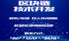 瑞波币早期的冷钱包使用指南与分析