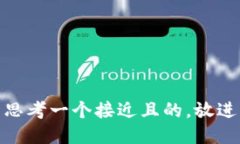 思考一个接近且的,放进