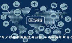 biao ti比特派钱包注册流程视频详解,轻松掌握安