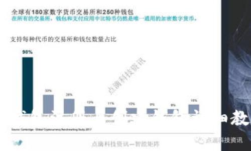 BK钱包注册与创建钱包详细教程