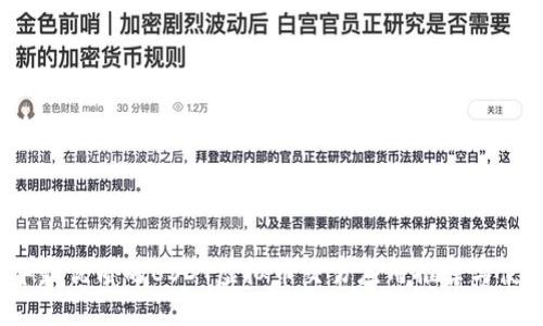 2023年最优质的USDT虚拟币交易应用推荐与使用指南