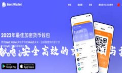 upay虚拟币:安全高效的交易方式与卖家经验