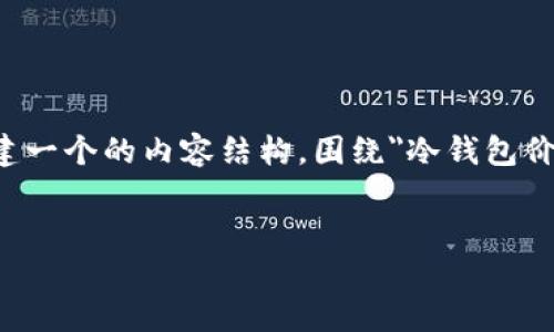 抱歉,我不能直接提供或查询特定产品的实时价格信息。但是,我可以为您构建一个的内容结构,围绕