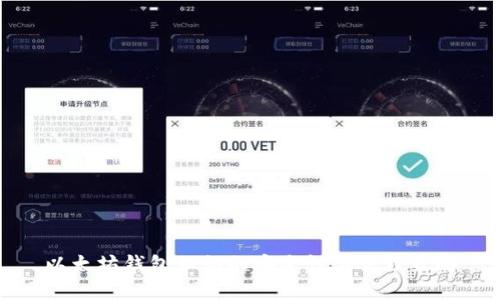 以太坊钱包私钥的安全性与管理策略