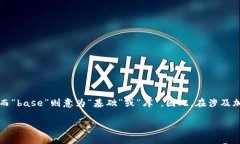 Coinbase在中文中通常被读作“币库”或“交易所”