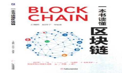 如何在新电脑上安全迁移比特币钱包
