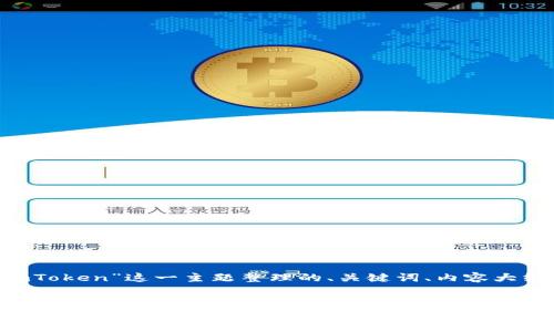 下面是围绕“以太坊冷钱包imToken”这一主题整理的、关键词、内容大纲,以及相关问题的详细介绍。
如何使用imToken创建以太坊冷钱包