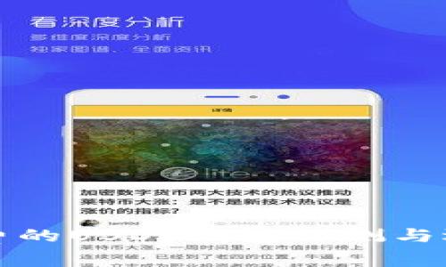 提币收费的USDT钱包评测与选择指南