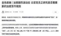 bk数字货币钱包官方下载与使用指南