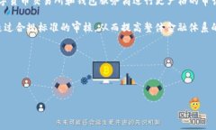bianziBK钱包事件:详解事件经过与影响/bianzi BK钱