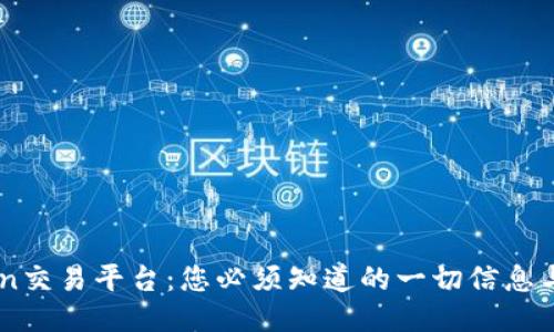 Okcoin交易平台:您必须知道的一切信息与技巧