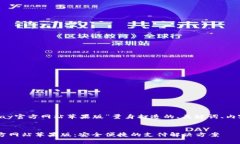 下面是为“okpay官方网站苹果版”量身打造的、关