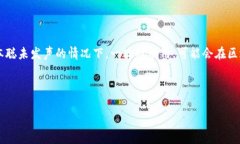 中本聪的比特币是否动过?揭开真相! / guan