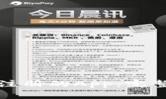 如何下载中本聪注册的App：完整指南与注意事项