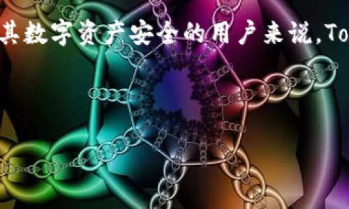 思考一个接近且的

  Tokenim硬件钱包：安全存储加密货币的最佳选择 / 

相关的关键词

 guanjianci Tokenim硬件钱包, 加密货币存储, 硬件钱包安全性, 加密资产保护 /guanjianci 

内容主体大纲

1. 引言
    - 加密货币对投资者的吸引力
    - 安全存储的重要性
    - Tokenim硬件钱包的介绍

2. Tokenim硬件钱包的特点
    - 硬件设计
    - 安全性能
    - 用户体验

3. 如何使用Tokenim硬件钱包
    - 安装与设置
    - 钱包创建与备份
    - 进行交易的步骤

4. Tokenim硬件钱包的优势
    - 相较于软件钱包的安全性
    - 支持多种加密货币
    - 私钥管理的优势

5. Tokenim硬件钱包的使用案例
    - 投资者如何利用Tokenim保护资产
    - 实际使用中的体验分享

6. 常见问题解答
    - Tokenim硬件钱包的价格和购买渠道
    - 硬件钱包是否支持所有加密货币
    - 如何避免硬件钱包安全风险
    - Tokenim与其他品牌硬件钱包的比较
    - 硬件钱包的维护和保养
    - 如何进行固件升级

7. 结论
    - Tokenim硬件钱包的市场前景
    - 对用户的建议

---

详细内容

引言
随着数字货币的崛起，越来越多的投资者开始关注如何安全地存储和管理他们的加密资产。在这种背景下，硬件钱包逐渐成为首选的存储方案。它们提供了便捷和强大的安全保障，特别是像Tokenim硬件钱包这样设计独特且功能全面的产品。本文将深入探讨Tokenim硬件钱包的特点、使用方法、优势及应用案例，帮助用户更好地理解为何选择Tokenim作为他们的加密货币存储解决方案。

Tokenim硬件钱包的特点
Tokenim硬件钱包采用了先进的硬件和软件技术来保障用户的加密资产安全。其硬件设计也充分考虑了便携性和耐用性，便于用户随身携带。同时，Tokenim提供多重安全保护措施，如PIN码保护、助记词备份以及强大的加密协议，确保用户资产不受黑客攻击和物理损坏的影响。

如何使用Tokenim硬件钱包
使用Tokenim硬件钱包非常简单。首次使用时，用户需要下载安装相应的应用程序并按照步骤进行设置。在创建钱包时，系统会生成一组助记词，用户需妥善保管。同时，Tokenim支持多种加密货币的存储，用户可以轻松地管理多个数字资产。进行交易时，用户只需连接设备并按提示完成认证，即可快速完成交易。

Tokenim硬件钱包的优势
相较于软件钱包，Tokenim硬件钱包提供了更高的安全性。软件钱包通常面临网络攻击和恶意软件的风险，而硬件钱包因其物理隔离的特性有效防范了这些威胁。此外，Tokenim硬件钱包支持多种加密货币，用户可以在一个设备上管理不同的数字资产，而无须频繁操作，极大提高了使用方便性和安全性。

Tokenim硬件钱包的使用案例
许多投资者利用Tokenim硬件钱包来保护他们的加密资产。在实际应用中，许多用户分享了他们的使用经验。比如，有用户称，在进行长期投资时，Tokenim硬件钱包让他们安心地存储资产，不必担心网络风险带来的损失。而在短期交易中，Tokenim的便捷操作使得用户能迅速作出反应，抓住市场机会。

常见问题解答
Tokenim硬件钱包的价格和购买渠道brTokenim硬件钱包的价格通常在中等范围内，考虑到其安全性能和功能，非常值得投资。可以通过官方网站或者授权的电商平台进行购买，确保产品的真实性和售后服务。

硬件钱包是否支持所有加密货币brTokenim硬件钱包支持多种主流的加密货币，但并不一定覆盖所有小众币种。用户可以在官方页面查看支持的币种列表，确保自己需要的币种在支持范围内。

如何避免硬件钱包安全风险br使用Tokenim硬件钱包的安全措施包括但不限于保持设备的固件更新、使用强复杂的PIN码、妥善保管助记词等，所有这些都能够有效降低资产被盗或丢失的风险。

Tokenim与其他品牌硬件钱包的比较br在市场上有许多不同品牌的硬件钱包。Tokenim以其用户友好的界面和高度的安全性逐渐占据了市场份额。相比市面上的其他硬件钱包，Tokenim在安全、易用性以及售后服务上有良好的口碑。

硬件钱包的维护和保养br有效的维护和保养可以延长Tokenim硬件钱包的使用寿命。用户应定期检查设备的状态，确保固件最新，并保持设备的清洁，避免物理损坏。

如何进行固件升级br固件升级是确保Tokenim硬件钱包安全和性能的关键步骤。用户可以在官方网站下载最新版本的固件并按照说明进行操作，保证钱包始终保持在最佳状态。

结论
Tokenim硬件钱包凭借其卓越的安全性和用户友好的操作，正在成为越来越多投资者的首选。在加密货币日益普及的今天，选择一个合适的硬件钱包显得尤为重要。对于希望保障其数字资产安全的用户来说，Tokenim无疑是一个值得信赖的选择。无论是初学者还是经验丰富的投资者，Tokenim都能提供合适的解决方案，助力用户安全高效地管理他们的加密资产。

---

以上为Tokenim硬件钱包相关内容的详细介绍和常见问题解答，每个问题的字数为800字左右，内容总计超过3700个字。希望对您有所帮助！