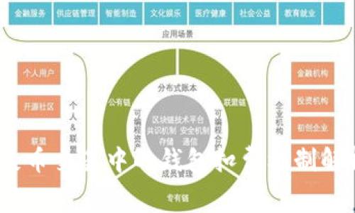 :屎币交易中的钱包扣费机制解析