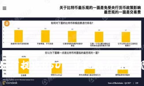 万币钱包如何提现USDT：详细指南与常见问题解答