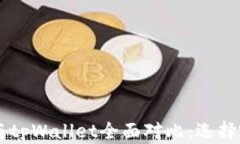 BitKeep钱包与tpWallet全面对比:选择哪款更适合你