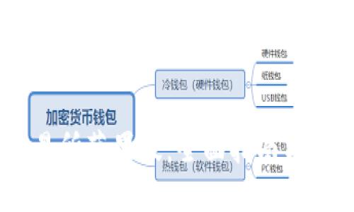 OKEx交易所苹果版:全面指南与使用技巧