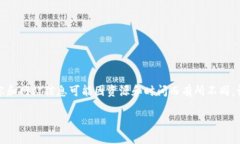 这是一个虚构的例子,实际内容和网站信息可能