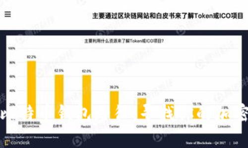 全面解析比特币钱包路径:寻找你的加密资产之路