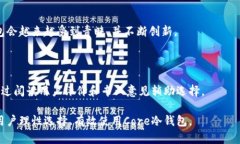 深入了解Core冷钱包:安全存储数字资产的最佳选