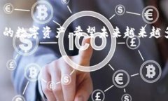 baioti如何下载USDT钱包APP:一步一步引导/baioti关键