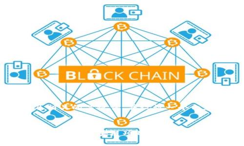 很高兴为您提供一个接近的及相关的关键词,并设计一个内容主体大纲。以下是相关内容:
如何高效利用 Tokenimfil 技术提升区块链项目的安全性与可扩展性