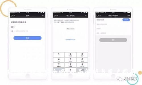 bither钱包安全吗?全面解析与用户指南