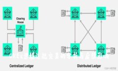 OKEx涉嫌违规交易的分析与后续影响
