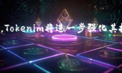Tokenim支持哪些加密货币? / guanjianci Tokenim, 加
