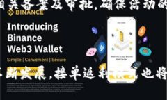 USDT接单返利源码解析与实用指南 / guanjianci U