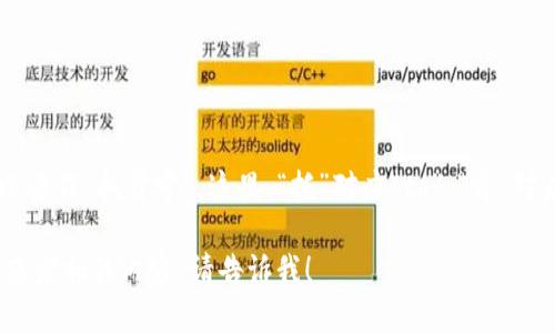 “tokenim”的中文谐音可以读作“托肯宁”。这里，“托”对应“to”，“肯”对应“ken”，“宁”对应“nim”。 

如果你需要进一步的解释或者相关内容，请告诉我！