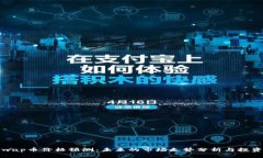 Uniswap币价格预测:未来的市场走势分析与投资机