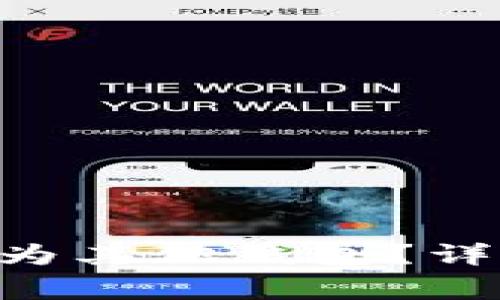 如何将Token钱包转换为其他钱包?详细指南与常见问题解答