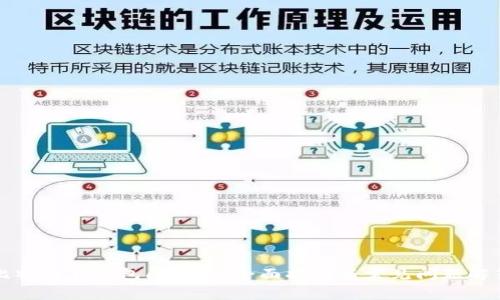 比特币在钱包间转移:全面指南与常见问题解答