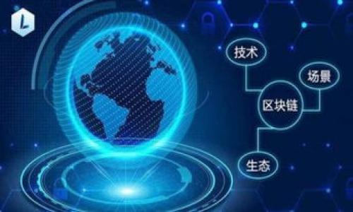 在区块链和加密货币的世界中，“LINK”是Chainlink网络的原生代币。Chainlink是一个去中心化的预言机网络，旨在将现实世界的数据传输到区块链上。对于“LINK”代币，用户通常会使用各种类型的数字钱包来存储和管理它。这些钱包可以分为硬件钱包、软件钱包和在线钱包等不同类型。

### 链接 (LINK) 属于哪个钱包？

#### 硬件钱包
硬件钱包是物理设备，用于存储各种加密货币，包括LINK。在这些钱包中，私钥存储在设备内部，使其更加安全。常见的硬件钱包包括Ledger Nano S、Ledger Nano X和Trezor等。

#### 软件钱包
软件钱包是通过应用程序或桌面软件来管理加密货币的形式。这类钱包可以是热钱包（在线钱包）或冷钱包（离线钱包）。一些流行的软件钱包支持存储LINK，包括：
- **MetaMask**：通常用于以太坊生态系统，用户可以通过它方便地管理LINK。
- **Trust Wallet**：这是一款移动钱包，支持众多加密货币和代币，包括LINK。
- **Exodus**：支持多种加密货币的钱包，具有用户友好的界面。

#### 在线钱包
在线钱包，通常是基于Web的平台，可以快速访问和存储LINK。这类钱包通常不够安全，因为私钥存储在服务器上，但它们便于使用。常见的在线钱包包括：
- **Coinbase Wallet**：作为一个广泛使用的交易平台，Coinbase也提供一个方便的在线钱包，可以存储LINK。
- **Crypto.com Wallet**：另一种适合存储LINK的在线钱包，提供用户友好的界面和多种功能。

### 相关问题

1. **LINK是什么？**
   - Chainlink (LINK) 的定义、功能和用途
   - 预言机的概念及其重要性
   - 与其他加密货币的比较

2. **如何在钱包中安全存储LINK？**
   - 如何选择合适的钱包？
   - 私钥的管理和保护
   - 备份和恢复钱包的步骤

3. **如何从交易所提取LINK到钱包？**
   - 选择交易所的注意事项
   - 提取过程的具体步骤
   - 常见问题解答

4. **LINK的价格如何？**
   - LINK的市场历史和现状
   - 价格波动的因素
   - 投资建议和风险

5. **LINK的未来前景如何？**
   - 预言机行业的发展趋势
   - Chainlink作为去中心化网络的优势
   - 面临的挑战和机遇

6. **怎样使用LINK进行DeFi操作？**
   - LINK在DeFi生态系统中的作用
   - 如何利用LINK流动性挖矿
   - DeFi平台的选择和注意事项

### 内容大纲
1. **引言**
   - 介绍LINK及其重要性

2. **LINK是什么？**
   - Chainlink的工作原理
   - 预言机的角色与挑战

3. **如何在钱包中安全存储LINK？**
   - 钱包的选择标准
   - 私钥的安全管理
   - 备份与恢复操作

4. **如何从交易所提取LINK到钱包？**
   - 选择合适的交易所
   - 提取步骤详解
   - 解决常见问题

5. **LINK的价格如何？**
   - 市场历史与分析
   - 价格波动的原因
   - 投资风险和建议

6. **LINK的未来前景如何？**
   - 行业趋势与Chainlink的定位
   - Chainlink面临的挑战与机遇

7. **怎样使用LINK进行DeFi操作？**
   - LINK在DeFi中的应用
   - 如何参与流动性挖矿
   - 推荐的DeFi平台与操作提示

8. **总结**
   - LINK的市场展望与投资策略

这个大纲可以为未来的讨论和内容撰写提供结构性支持。