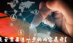 如何使用IM冷钱包转账？是否需要TRX？冷钱包, 转