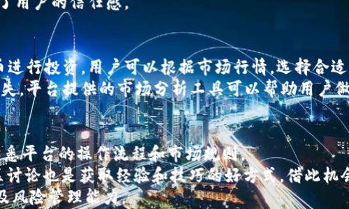 


  OKCoin.cn：探索数字货币交易的最佳选择/  
```

关键词


 guanjianci 数字货币, OKCoin, 交易平台, 加密货币/ guanjianci 
```

---

内容主体大纲

1. 引言
   - 数字货币的崛起
   - OKCoin的成立背景
   
2. OKCoin平台概述
   - 平台特色
   - 支持的数字货币种类
   
3. 注册与交易流程
   - 如何注册OKCoin账户
   - 交易步骤详解

4. 安全性分析
   - 平台安全措施
   - 用户如何保护账户安全

5. 交易费用与服务
   - 持续竞争的费用结构
   - 客户服务质量评估

6. 用户体验
   - 界面友好性
   - 移动端与桌面端的体验比较

7. OKCoin与其它交易平台的对比
   - 竞争优势
   - 用户留存率

8. 未来展望
   - 数字货币行业未来发展趋势
   - OKCoin的战略规划

9. 结论
   - 对用户的建议
   - 未来参与数字货币的态度

---

内容详细说明

1. 引言
在过去十年中，数字货币已逐渐发展为一种主流的投资和交易工具。自比特币诞生以来，数以千计的数字货币投入市场，吸引着越来越多的投资者。在这一背景下，数字货币交易平台如雨后春笋般涌现，其中，OKCoin.cn作为一个知名的交易平台，受到了大量用户的关注与使用。
  
2. OKCoin平台概述
OKCoin成立于2013年，是全球领先的数字资产交易平台之一。它的建立旨在为全球用户提供安全、便捷、高效的数字货币交易服务。OKCoin支持多种数字货币交易，包括比特币、以太坊、莱特币等，并通过其用户友好的界面，使得新手用户也能迅速上手。
  
3. 注册与交易流程
注册OKCoin账户非常简单，用户只需提供基本的个人信息，并进行必要的身份验证。在完成注册后，用户可以通过银行卡或数字货币充值到账户中，接着就可以开始交易了。OKCoin提供了各种交易工具，如限价单和市价单，帮助用户更好地管理自己的投资。
  
4. 安全性分析
安全性是任何数字货币交易平台的重中之重。OKCoin采用多重安全措施，包括冷钱包存储、双重认证等，确保用户资产的安全。此外，用户也应该定期更新密码和使用强密码，以进一步保护自己的账户。
  
5. 交易费用与服务
在交易平台中，费用结构往往影响用户选择。OKCoin以透明的费用结构闻名，手续费相对较低，同时为用户提供各类交易服务。在客户服务方面，OKCoin致力于为用户提供及时的支持，解决用户交易过程中的各种问题。
  
6. 用户体验
OKCoin致力于提供出色的用户体验，其用户界面设计，操作流畅。此外，平台还开发了移动端应用，让用户随时随地都可以监控市场动态，进行交易。
  
7. OKCoin与其它交易平台的对比
与其他数字货币交易平台相比，OKCoin在安全性、费用结构和用户体验上都具有明显的优势。这使得OKCoin不仅吸引了新用户，也在一定程度上提高了用户的留存率，成为行业中的佼佼者。
  
8. 未来展望
数字货币行业不断变化，其未来充满未知。OKCoin计划在未来几年内推出更多样化的服务，以满足不同用户的需求，进一步巩固其市场地位。
  
9. 结论
对于希望进入数字货币领域的用户来说，选择一个合适的交易平台是至关重要的。OKCoin凭借其优秀的功能、用户体验和安全性，成为一个值得信赖的选择。未来，随着市场的发展，用户也应保持对数字货币的理性态度，有效管理风险。

---

六个相关问题及详解

问题1：如何确保在OKCoin交易平台上的账户安全？
在数字货币交易中，安全性是用户最关心的问题之一。OKCoin为用户提供了多种安全措施，包括强制性的双重认证、资产的冷存储、防御性措施等。不过，用户个人的安全意识同样不可忽视。
首先，用户需设置一个复杂且独特的密码，最好包含字母、数字和特殊字符，并定期更换。此外，用户上传的个人信息和身份认证文件也必须妥善保管，确保不会泄露。定期检查账户活动也是一种有效的安全策略。
最后，如果长时间不使用账户，建议及时将资产转移至冷钱包，这样可以有效降低线上被盗的风险。

问题2：OKCoin的交易手续费如何？
OKCoin的交易手续费相对较低，且费率透明，利于用户规划交易成本。该平台采用分层费用结构，稳定的交易量用户能享受更低的费率。此外，OKCoin还不定期推出针对新用户的优惠活动，例如免手续费的交易，进一步吸引用户。
在了解OKCoin的手续费结构时，用户应关注具体的交易类型，例如现货交易和杠杆交易的手续费可能不同。同时，用户在充值和提现时也可能会产生费用，因此必须提前了解交易规则。

问题3：OKCoin如何帮助用户进行市场分析？
OKCoin为用户提供多种市场分析工具，帮助其更好地理解市场动态。平台提供了实时行情数据、K线图、深度图等多种分析工具，同时还有交易策略的教育资源，如文章和视频教程，帮助用户提高交易技巧。
此外，OKCoin还定期举办线上研讨会，邀请市场专家分享他们的见解和策略，帮助用户更好地进行决策。通过这些工具和资源，用户不仅能跟踪当前市场状况，也能学习到多种技术分析和交易策略。

问题4：OKCoin是否支持多种语言？
OKCoin致力于为全球用户提供服务，因此平台支持多种语言，包括中文、英文、西班牙语等。从注册到交易，用户都可以选择自己最熟悉的语言进行操作，这极大地减少了语言障碍带来的困扰。
同时，OKCoin还为不同国家和地区的用户提供了符合当地法律法规的服务，这在提供合规交易环境的同时，也增强了用户的信任感。

问题5：如何通过OKCoin进行数字货币的投资？
通过OKCoin进行数字货币投资相对简单。用户在完成注册并充值后，即可进入交易界面选择自己感兴趣的数字货币进行投资。用户可以根据市场行情，选择合适的买入或卖出时机，利用限价单和市价单来实现自己的交易目标。
在进行投资时，用户要时刻关注市场变化，并制定合理的风险控制策略，如设置止损和止盈，以防止不必要的资金损失。平台提供的市场分析工具可以帮助用户做出更好的决策。

问题6：用户在OKCoin的交易经验如何提升？
提升在OKCoin上的交易经验，用户首先需要深入理解市场和交易机制。通过不断实践，积累交易经验，用户可以更熟悉平台的操作流程和市场规则。
此外，OKCoin提供了丰富的学习资源，用户可以利用这些信息进行学习。同时，参加OKCoin组织的在线研讨会和社区讨论也是获取经验和技巧的好方式，借此机会与其他交易者交流和分享经验。
最后，用户可以考虑使用模拟交易功能，该功能允许在无风险环境中进行交易，在实践中提高自身的策略制定能力及风险管理能力。

通过上述各部分的详细介绍，用户对于OKCoin的全面了解将帮助其在数字货币交易中做出更明智的决策。希望本文所提供的信息能够对想要参与数字货币投资的用户有所帮助。