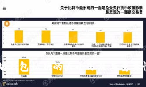 以太坊钱包私钥的大小写及其重要性解析