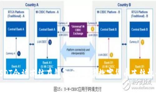 USDT会被冻结在钱包吗?解读数字货币冻结机制