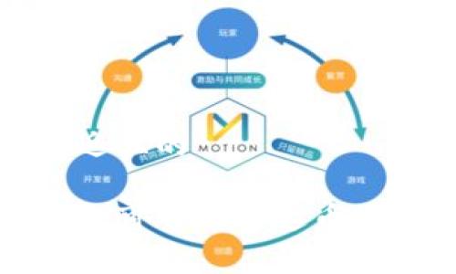 思考一个接近且的
如何选择安全可靠的泰达币数字货币钱包