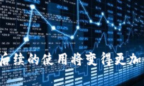 biaoти/biaoти最好的以太坊钱包：选择最适合你的以太坊储存解决方案/biaoти

以太坊钱包, 热钱包, 冷钱包, 以太坊安全性/guanjianci

## 内容主体大纲

1. 引言
   - 以太坊简介
   - 钱包的作用及重要性

2. 以太坊钱包的类型
   - 热钱包
     - 定义及特点
     - 优缺点
   - 冷钱包
     - 定义及特点
     - 优缺点
   - 硬件钱包
   - 软件钱包

3. 选择最佳以太坊钱包的标准
   - 安全性
   - 易用性
   - 兼容性
   - 交易费用

4. 市场上最受欢迎的以太坊钱包推荐
   - MetaMask
   - MyEtherWallet
   - Ledger Nano S/X
   - Trezor

5. 使用以太坊钱包的基本操作
   - 创建钱包
   - 存储以太坊
   - 发送钱
   - 查看交易记录

6. 以太坊钱包的安全措施
   - 二步验证
   - 冷存储策略
   - 防止钓鱼攻击

7. 以太坊钱包的未来趋势
   - 去中心化钱包的兴起
   - 隐私保护技术的发展
   - 更加用户友好的界面设计

8. 结论
   - 选择合适钱包的重要性
   - 积极参与以太坊生态系统

---

## 正文内容（节选）

### 引言

在当今数字化的世界里，加密货币的出现彻底改变了金融市场的格局。其中，以太坊作为第二大加密货币，其智能合约技术和去中心化应用的功能，使其备受瞩目。然而，投资以太坊的同时，选择一个安全可靠的钱包以储存和管理你的以太坊资产同样重要。

在这篇文章中，我们将深入探讨以太坊钱包的各种类型、选择钱包的标准及其使用方法，以帮助你做出明智的选择。

### 以太坊钱包的类型

#### 热钱包

热钱包是指常在线、方便用户进行频繁交易的钱包。它们通常作为移动应用或网页应用存在，适合日常使用。

##### 定义及特点

热钱包通常通过互联网连接，允许用户快速访问其以太坊资金。这些钱包包括常见的交易所钱包和个人钱包，比如MetaMask。由于方便性，热钱包受到很多用户的青睐。

##### 优缺点

优点：
ul
li使用方便，操作简单。/li
li支持快速交易，适合短期投资者。/li
/ul

缺点：
ul
li安全性较低，容易受到黑客攻击。/li
li长期存储风险大。/li
/ul

#### 冷钱包

冷钱包则与热钱包相对，它们不在线，适合长期储存资产。冷钱包通常是硬件设备或纸质钱包。

##### 定义及特点

冷钱包通过离线存储来确保用户的资产安全，适合长时间保存大量以太坊的投资者。

##### 优缺点

优点：
ul
li安全性高，不容易受到网络攻击。/li
li长期存储资产的理想选择。/li
/ul

缺点：
ul
li使用不方便，特别是频繁交易时。/li
li容易丢失或损坏。/li
/ul

#### 硬件钱包

硬件钱包是一种专用设备，能够安全存储以太坊及其他加密货币。它们提供比热钱包更好的安全保护。

#### 软件钱包

软件钱包通常是桌面或移动应用程序，能为用户提供便捷的操作和良好的功能.

### 选择最佳以太坊钱包的标准

#### 安全性

安全性是选择以太坊钱包时最重要的标准之一。我们应该考虑钱包的安全特性，比如两步验证、助记词等。

#### 易用性

易用性决定了用户在进行交易和管理资产时的便利程度。钱包的用户界面和访问是否直观，都会影响用户的使用体验。

#### 兼容性

部分钱包可能只支持以太坊，而另一些钱包则可能支持多种加密货币。选择时需要考虑自己的需求。

#### 交易费用

不同的钱包可能会对交易收取不同的费用，了解这些费用对于选择合适的钱包至关重要。

### 市场上最受欢迎的以太坊钱包推荐

#### MetaMask

MetaMask 是一种常用的以太坊钱包，广受用户欢迎。它的优点在于易用性和良好的安全性。用户可以轻松管理其以太坊资产并与去中心化应用 (dApps) 互动。

#### MyEtherWallet

MyEtherWallet 是一个开源的以太坊钱包，允许用户在本地生成钱包，增强了安全性。用户必须自己保管私钥，确保资产安全。

#### Ledger Nano S/X

作为硬件钱包中的佼佼者，Ledger 筹码的钱包具备极高的安全性，是长期持有以太坊的最佳选择。

#### Trezor

Trezor 也属于硬件钱包，以用户友好的界面和强大的安全功能著称。它支持多种加密货币，适合投资者使用。

### 使用以太坊钱包的基本操作

#### 创建钱包

创建钱包的过程可能因钱包类型而异，但大多数钱包都会提供简单明了的步骤来完成设置。用户需要按照步骤进行，以确保私钥等信息安全。

#### 存储以太坊

存储以太坊的方式也因钱包而异，绝大多数钱包都支持从交易所转账。存款时需要注意选择合适的网络手续费，以确保资金的快速到账。

#### 发送钱

发送钱的操作流程通常也相对简单，用户只需输入对方地址以及转账金额，但切记仔细核对信息，以防止资产损失。

#### 查看交易记录

大多数钱包都提供交易历史查询的功能，用户可以随时追踪自己的交易记录，确保资产安全。

### 安全措施

#### 二步验证

二步验证可以有效提升钱包的安全性，即便是在密码泄露的情况下，黑客也难以入侵资金。

#### 冷存储策略

将大额以太坊存储在冷钱包中，是一种有效的防止网络攻击的措施，尤其对于长期投资者尤为重要。

#### 防止钓鱼攻击

了解并学习钓鱼攻击的方式，可以帮助用户更好地保护自己的资产。例如，访问官网时请检查网址是否正确，防止误入钓鱼网站。

### 以太坊钱包的未来趋势

#### 去中心化钱包的兴起

随着去中心化金融的逐渐兴起，去中心化钱包将成为越来越多用户的首选。它们具备独立性和用户隐私，零信任的特性吸引了大量新用户。

#### 隐私保护技术的发展

未来以太坊钱包可能会集成更多隐私保护功能，以确保用户在进行交易时的匿名性和隐私安全。

#### 更加用户友好的界面设计

为吸引更多用户，钱包开发者将致力于提升用户界面，使其在操作上更加直观和友好，加强用户体验。

### 结论

选择合适的以太坊钱包对于保护你的数字资产至关重要。通过了解钱包的特点、安全性和使用方法，可以帮助你在不断变化的加密市场中，做好资产管理。

---

## 相关问题

1. **以太坊钱包有哪些主要类型？**
2. **如何评估一个以太坊钱包的安全性？**
3. **使用以太坊钱包时需要注意哪些常见安全问题？**
4. **硬件钱包与软件钱包的区别是什么？**
5. **如何选择适合自己的以太坊钱包？**
6. **以太坊钱包的操作流程是否复杂？**

### ⬛ 问题1: 以太坊钱包有哪些主要类型？

#### 介绍
以太坊钱包可分为热钱包与冷钱包，其中热钱包兼具便捷性与使用频率，冷钱包则注重安全性与长期资产保存。了解各种钱包的特点有助于用户更好地根据自己的需求做出选择。

### ⬜ 问题2: 如何评估一个以太坊钱包的安全性？

#### 介绍
评估以太坊钱包的安全性可以从多个维度进行，包括开发团队的背景、是否开源、引入二步验证功能和冷存储选项等。此外，研究用户的反馈和行业专家的评价也是很重要的。

### ⬛ 问题3: 使用以太坊钱包时需要注意哪些常见安全问题？

#### 介绍
用户在使用以太坊钱包时，需要注意诸如钓鱼网站、软件更新、私钥保护等安全问题。了解这些问题有助于用户避免不必要的损失。

### ⬜ 问题4: 硬件钱包与软件钱包的区别是什么？

#### 介绍
硬件钱包与软件钱包的主要区别在于安全性和使用场景。硬件钱包提供更高的安全性，而软件钱包则在使用上更具灵活性。用户根据自己的需求选择最合适的钱包类型。

### ⬛ 问题5: 如何选择适合自己的以太坊钱包？

#### 介绍
选择适合自己的以太坊钱包需要结合安全性、易用性、交易费用等多个方面进行考量。用户应根据自己的交易频率、投资风格和对安全的偏好进行选择。

### ⬜ 问题6: 以太坊钱包的操作流程是否复杂？

#### 介绍
以太坊钱包的操作流程通常相对简单，尤其是热钱包。冷钱包虽然在设置与使用上略显复杂，但一旦掌握基本操作，后续的使用将变得更加顺畅。