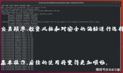 biaoти/biaoти最好的以太坊钱包：选择最适合你的