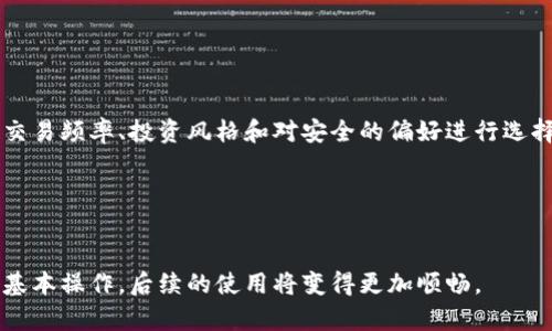 biaoти/biaoти最好的以太坊钱包：选择最适合你的以太坊储存解决方案/biaoти

以太坊钱包, 热钱包, 冷钱包, 以太坊安全性/guanjianci

## 内容主体大纲

1. 引言
   - 以太坊简介
   - 钱包的作用及重要性

2. 以太坊钱包的类型
   - 热钱包
     - 定义及特点
     - 优缺点
   - 冷钱包
     - 定义及特点
     - 优缺点
   - 硬件钱包
   - 软件钱包

3. 选择最佳以太坊钱包的标准
   - 安全性
   - 易用性
   - 兼容性
   - 交易费用

4. 市场上最受欢迎的以太坊钱包推荐
   - MetaMask
   - MyEtherWallet
   - Ledger Nano S/X
   - Trezor

5. 使用以太坊钱包的基本操作
   - 创建钱包
   - 存储以太坊
   - 发送钱
   - 查看交易记录

6. 以太坊钱包的安全措施
   - 二步验证
   - 冷存储策略
   - 防止钓鱼攻击

7. 以太坊钱包的未来趋势
   - 去中心化钱包的兴起
   - 隐私保护技术的发展
   - 更加用户友好的界面设计

8. 结论
   - 选择合适钱包的重要性
   - 积极参与以太坊生态系统

---

## 正文内容（节选）

### 引言

在当今数字化的世界里，加密货币的出现彻底改变了金融市场的格局。其中，以太坊作为第二大加密货币，其智能合约技术和去中心化应用的功能，使其备受瞩目。然而，投资以太坊的同时，选择一个安全可靠的钱包以储存和管理你的以太坊资产同样重要。

在这篇文章中，我们将深入探讨以太坊钱包的各种类型、选择钱包的标准及其使用方法，以帮助你做出明智的选择。

### 以太坊钱包的类型

#### 热钱包

热钱包是指常在线、方便用户进行频繁交易的钱包。它们通常作为移动应用或网页应用存在，适合日常使用。

##### 定义及特点

热钱包通常通过互联网连接，允许用户快速访问其以太坊资金。这些钱包包括常见的交易所钱包和个人钱包，比如MetaMask。由于方便性，热钱包受到很多用户的青睐。

##### 优缺点

优点：
ul
li使用方便，操作简单。/li
li支持快速交易，适合短期投资者。/li
/ul

缺点：
ul
li安全性较低，容易受到黑客攻击。/li
li长期存储风险大。/li
/ul

#### 冷钱包

冷钱包则与热钱包相对，它们不在线，适合长期储存资产。冷钱包通常是硬件设备或纸质钱包。

##### 定义及特点

冷钱包通过离线存储来确保用户的资产安全，适合长时间保存大量以太坊的投资者。

##### 优缺点

优点：
ul
li安全性高，不容易受到网络攻击。/li
li长期存储资产的理想选择。/li
/ul

缺点：
ul
li使用不方便，特别是频繁交易时。/li
li容易丢失或损坏。/li
/ul

#### 硬件钱包

硬件钱包是一种专用设备，能够安全存储以太坊及其他加密货币。它们提供比热钱包更好的安全保护。

#### 软件钱包

软件钱包通常是桌面或移动应用程序，能为用户提供便捷的操作和良好的功能.

### 选择最佳以太坊钱包的标准

#### 安全性

安全性是选择以太坊钱包时最重要的标准之一。我们应该考虑钱包的安全特性，比如两步验证、助记词等。

#### 易用性

易用性决定了用户在进行交易和管理资产时的便利程度。钱包的用户界面和访问是否直观，都会影响用户的使用体验。

#### 兼容性

部分钱包可能只支持以太坊，而另一些钱包则可能支持多种加密货币。选择时需要考虑自己的需求。

#### 交易费用

不同的钱包可能会对交易收取不同的费用，了解这些费用对于选择合适的钱包至关重要。

### 市场上最受欢迎的以太坊钱包推荐

#### MetaMask

MetaMask 是一种常用的以太坊钱包，广受用户欢迎。它的优点在于易用性和良好的安全性。用户可以轻松管理其以太坊资产并与去中心化应用 (dApps) 互动。

#### MyEtherWallet

MyEtherWallet 是一个开源的以太坊钱包，允许用户在本地生成钱包，增强了安全性。用户必须自己保管私钥，确保资产安全。

#### Ledger Nano S/X

作为硬件钱包中的佼佼者，Ledger 筹码的钱包具备极高的安全性，是长期持有以太坊的最佳选择。

#### Trezor

Trezor 也属于硬件钱包，以用户友好的界面和强大的安全功能著称。它支持多种加密货币，适合投资者使用。

### 使用以太坊钱包的基本操作

#### 创建钱包

创建钱包的过程可能因钱包类型而异，但大多数钱包都会提供简单明了的步骤来完成设置。用户需要按照步骤进行，以确保私钥等信息安全。

#### 存储以太坊

存储以太坊的方式也因钱包而异，绝大多数钱包都支持从交易所转账。存款时需要注意选择合适的网络手续费，以确保资金的快速到账。

#### 发送钱

发送钱的操作流程通常也相对简单，用户只需输入对方地址以及转账金额，但切记仔细核对信息，以防止资产损失。

#### 查看交易记录

大多数钱包都提供交易历史查询的功能，用户可以随时追踪自己的交易记录，确保资产安全。

### 安全措施

#### 二步验证

二步验证可以有效提升钱包的安全性，即便是在密码泄露的情况下，黑客也难以入侵资金。

#### 冷存储策略

将大额以太坊存储在冷钱包中，是一种有效的防止网络攻击的措施，尤其对于长期投资者尤为重要。

#### 防止钓鱼攻击

了解并学习钓鱼攻击的方式，可以帮助用户更好地保护自己的资产。例如，访问官网时请检查网址是否正确，防止误入钓鱼网站。

### 以太坊钱包的未来趋势

#### 去中心化钱包的兴起

随着去中心化金融的逐渐兴起，去中心化钱包将成为越来越多用户的首选。它们具备独立性和用户隐私，零信任的特性吸引了大量新用户。

#### 隐私保护技术的发展

未来以太坊钱包可能会集成更多隐私保护功能，以确保用户在进行交易时的匿名性和隐私安全。

#### 更加用户友好的界面设计

为吸引更多用户，钱包开发者将致力于提升用户界面，使其在操作上更加直观和友好，加强用户体验。

### 结论

选择合适的以太坊钱包对于保护你的数字资产至关重要。通过了解钱包的特点、安全性和使用方法，可以帮助你在不断变化的加密市场中，做好资产管理。

---

## 相关问题

1. **以太坊钱包有哪些主要类型？**
2. **如何评估一个以太坊钱包的安全性？**
3. **使用以太坊钱包时需要注意哪些常见安全问题？**
4. **硬件钱包与软件钱包的区别是什么？**
5. **如何选择适合自己的以太坊钱包？**
6. **以太坊钱包的操作流程是否复杂？**

### ⬛ 问题1: 以太坊钱包有哪些主要类型？

#### 介绍
以太坊钱包可分为热钱包与冷钱包，其中热钱包兼具便捷性与使用频率，冷钱包则注重安全性与长期资产保存。了解各种钱包的特点有助于用户更好地根据自己的需求做出选择。

### ⬜ 问题2: 如何评估一个以太坊钱包的安全性？

#### 介绍
评估以太坊钱包的安全性可以从多个维度进行，包括开发团队的背景、是否开源、引入二步验证功能和冷存储选项等。此外，研究用户的反馈和行业专家的评价也是很重要的。

### ⬛ 问题3: 使用以太坊钱包时需要注意哪些常见安全问题？

#### 介绍
用户在使用以太坊钱包时，需要注意诸如钓鱼网站、软件更新、私钥保护等安全问题。了解这些问题有助于用户避免不必要的损失。

### ⬜ 问题4: 硬件钱包与软件钱包的区别是什么？

#### 介绍
硬件钱包与软件钱包的主要区别在于安全性和使用场景。硬件钱包提供更高的安全性，而软件钱包则在使用上更具灵活性。用户根据自己的需求选择最合适的钱包类型。

### ⬛ 问题5: 如何选择适合自己的以太坊钱包？

#### 介绍
选择适合自己的以太坊钱包需要结合安全性、易用性、交易费用等多个方面进行考量。用户应根据自己的交易频率、投资风格和对安全的偏好进行选择。

### ⬜ 问题6: 以太坊钱包的操作流程是否复杂？

#### 介绍
以太坊钱包的操作流程通常相对简单，尤其是热钱包。冷钱包虽然在设置与使用上略显复杂，但一旦掌握基本操作，后续的使用将变得更加顺畅。