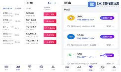 思考一个接近且的
比特币钱包如何领取分叉币:指南与常见问题解答